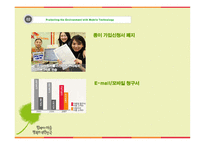 SK텔레콤의 지속가능 경영리포트-7