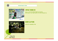 SK텔레콤의 지속가능 경영리포트-8