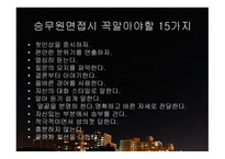 이스타항공 분석-7