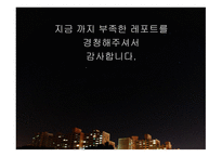 이스타항공 분석-9