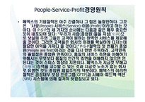 FEDEX회사 소개 물류관리론-7