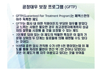 FEDEX회사 소개 물류관리론-8