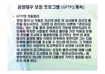 FEDEX회사 소개 물류관리론-9