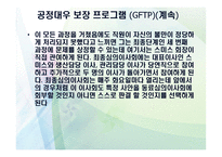 FEDEX회사 소개 물류관리론-10