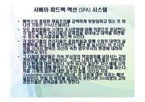 FEDEX회사 소개 물류관리론-11