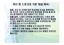 FEDEX회사 소개 물류관리론-15