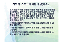 FEDEX회사 소개 물류관리론-17