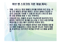 FEDEX회사 소개 물류관리론-18