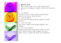 독도를 활용한 마케팅-4