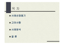LCC 분석사례 제품 생산을 위한두 설비 대안-2