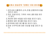 리더십이 경제살린다-4