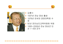 리더십이 경제살린다-5