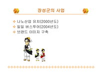 리더십이 경제살린다-7