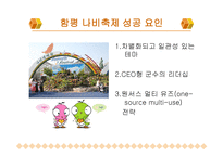 리더십이 경제살린다-8