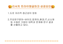 리더십이 경제살린다-13