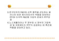 리더십이 경제살린다-14