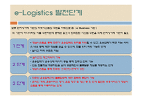 한진그룹 분석 레포트-10