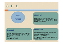 한진그룹 분석 레포트-13