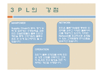 한진그룹 분석 레포트-14