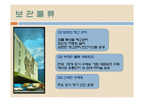 한진그룹 분석 레포트-16