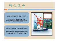 한진그룹 분석 레포트-18