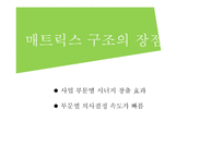 조직 환경론 보고체계의 조정-15