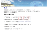 OLS 오뚝이 물류서비스 분석 보고서-19