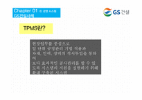 린 시스템 방식과 이순신 장군의 경영전략 유사성 고찰 보고서-4
