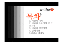 행정론 마포 노인종합복지관-2