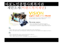 행정론 마포 노인종합복지관-9