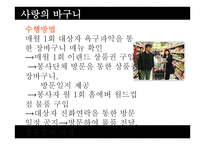 행정론 마포 노인종합복지관-14