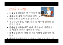 행정론 마포 노인종합복지관-16