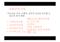 행정론 마포 노인종합복지관-17
