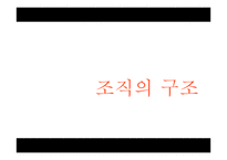 행정론 마포 노인종합복지관-19