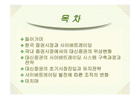 세계 넘버원 사이버트레이딩 대신증권-2