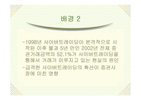 세계 넘버원 사이버트레이딩 대신증권-5