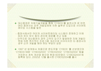 세계 넘버원 사이버트레이딩 대신증권-16