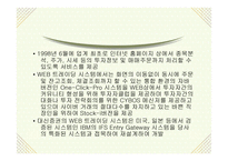 세계 넘버원 사이버트레이딩 대신증권-17
