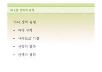 장학론 교육경영-19