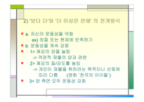 재물욕의 이해 레포트-9