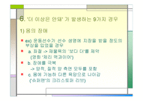재물욕의 이해 레포트-11