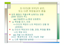 재물욕의 이해 레포트-15