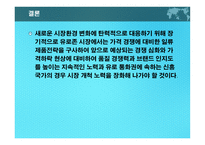 유로화가 한국경제에 미치는 영향-14