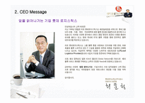 기업물류시스템 사례조사 롯데로지스틱스 물류관리론-7