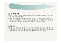 외식산업의 전망-10