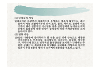 외식산업의 전망-18