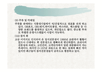 외식산업의 전망-20