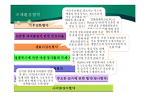 지속 가능한 경제발전의 모형-7