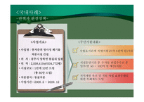 지속 가능한 경제발전의 모형-9