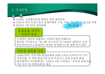 지속 가능한 경제발전의 모형-19
